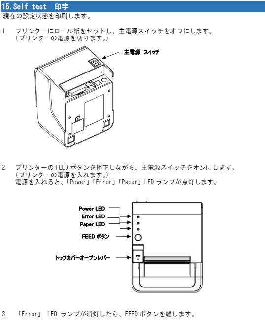 Self test 印字.png